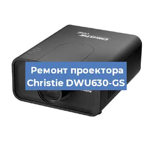 Замена поляризатора на проекторе Christie DWU630-GS в Ижевске